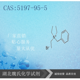 苄基三乙基溴化铵-5197-95-5 