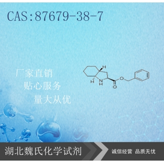 (2S,3aR,7aS)-1H-八氢吲哚-2-羧酸苄酯盐酸盐