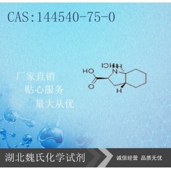 群多普利中间体3-144540-75-0   