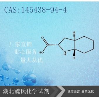 群多普利中间体2-145438-94-4   