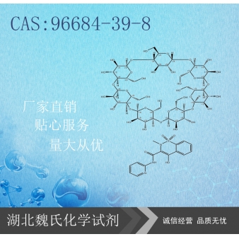吡罗昔康Β环糊精-96684-39-8