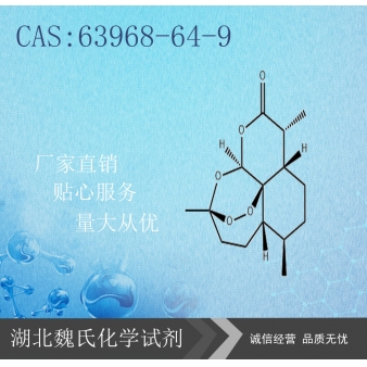 青蒿素-63968-64-9