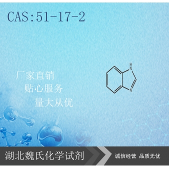 苯并咪唑-51-17-2