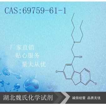 ALPHA-(二正丁胺甲基)-2,7-二氯芴-4-甲醇-69