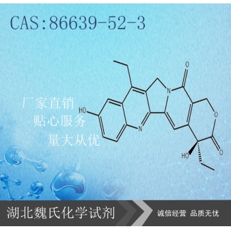 7-乙基-10-羟基喜树碱-86639-52-3