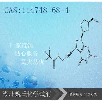 7-TFA-AP-7-DEAZA-双脱氧鸟苷-114748-