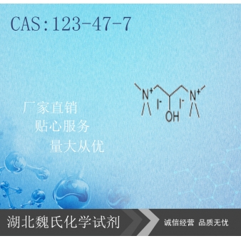 普鲁碘胺-123-47-7