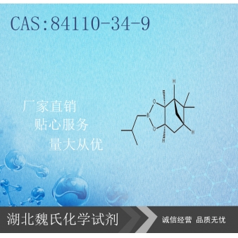 异丁基硼酸蒎烷二醇酯-84110-34-9