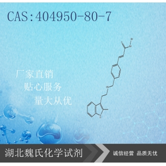 帕比司他-404950-80-7