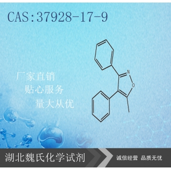 5-甲基-3,4-二苯基异噁唑-37928-17-9