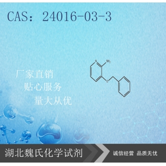 2-氨基-3-苄氧基吡啶-24016-03-3   