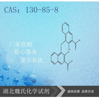 帕莫酸-130-85-8