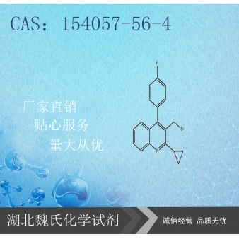 3-溴甲基-2-环丙基-4-(4'-氟苯基)喹啉-15405