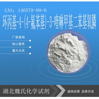2-环丙基-4-(4-氟苯基)-3-喹啉甲基二苯基氧膦-14
