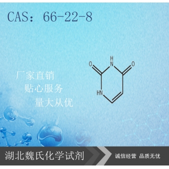 尿嘧啶-66-22-8