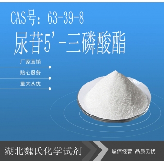 尿苷5'-三磷酸酯-63-39-8 