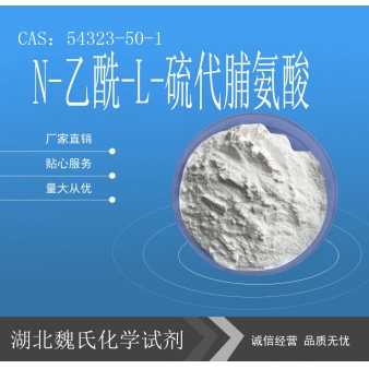 N-乙酰-L-硫代脯氨酸-54323-50-1