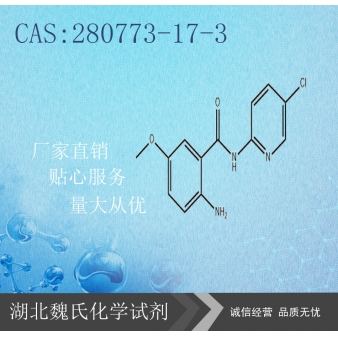 2-氨基-N-（5-氯-2-吡啶基）-5-甲氧基苯甲酰胺-2
