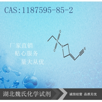 2-[1-(乙基磺酰基)-3-氮杂环丁亚基]乙腈-11875