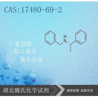 （S)-N-苄基-α-苯乙胺-17480-69-2