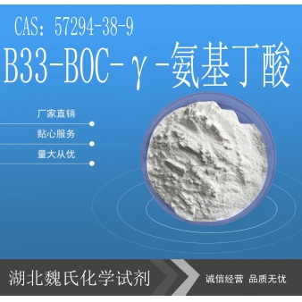 B33-BOC-γ-氨基丁酸-57294-38-9