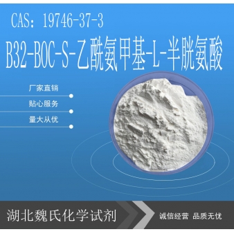 B32-BOC-S-乙酰氨甲基-L-半胱氨酸-19746-3