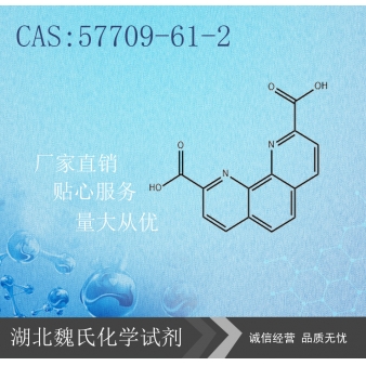 1,10-邻二氮杂菲-2,9-二甲酸-57709-61-2