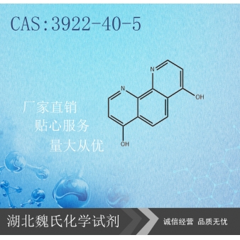 4,7-二羟基-1,10-菲啰啉-3922-40-5