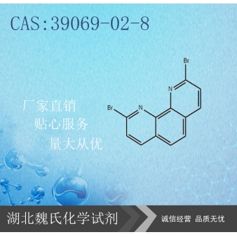 2,9-二溴-1,10-菲罗啉-39069-02-8