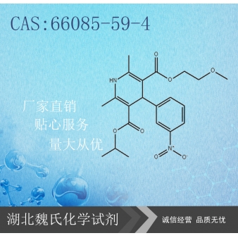 尼莫地平-66085-59-4