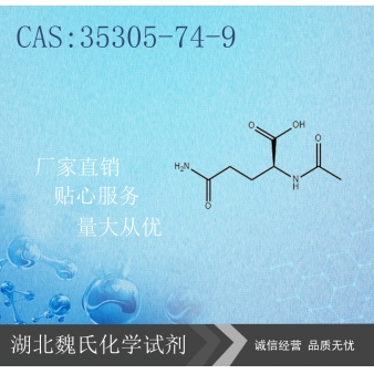 N-乙酰-L-谷氨酰胺-35305-74-9 