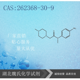 N-(4-氨基苯基)-N,4-二甲基-1-哌嗪乙酰胺-262