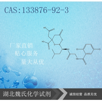 纳豆激酶-133876-92-3