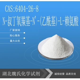 N-叔丁氧羰基-N'-(乙酰基)-L-赖氨酸-6404-26