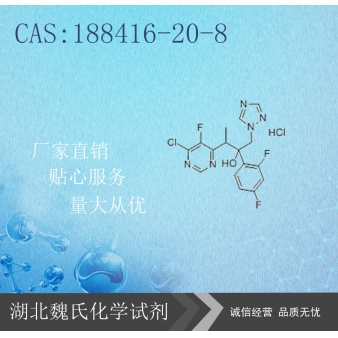 3-(6-氯-5-氟嘧啶-4-基)-2-(2,4-二氟苯基)