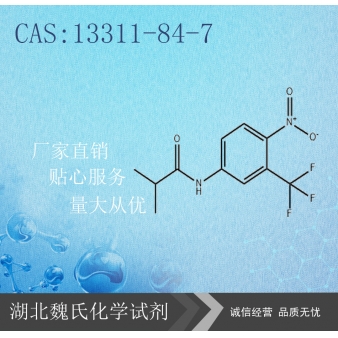 氟他胺-13311-84-7 
