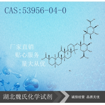 甘草酸单铵盐-53956-04-0 