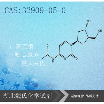 N-乙酰-2'-脱氧-胞苷-32909-05-0