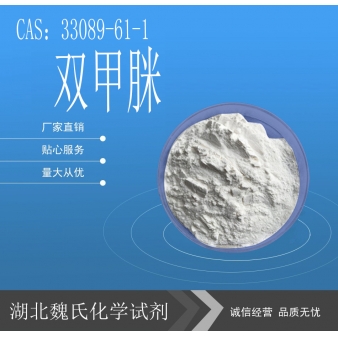 双甲脒-33089-61-1 