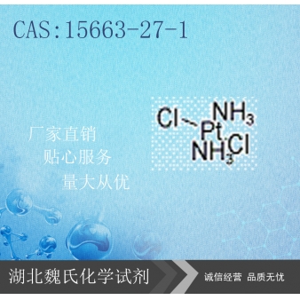 顺铂-15663-27-1