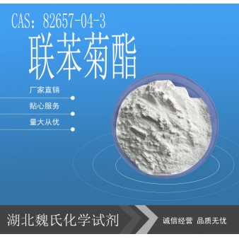 联苯菊酯-82657-04-3 