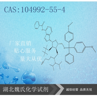 N-苯甲酰基-5'-O-(4,4-二甲氧基三苯甲基)-2'-