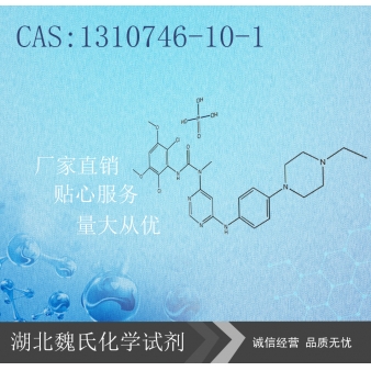 NVP-BGJ398磷酸盐-1310746-10-1 