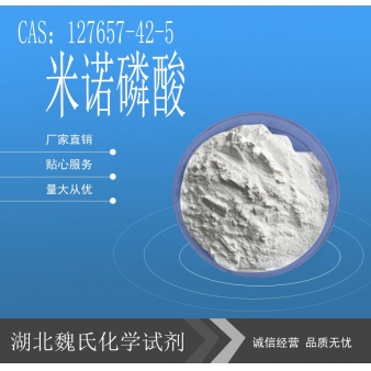 米诺磷酸-127657-42-5