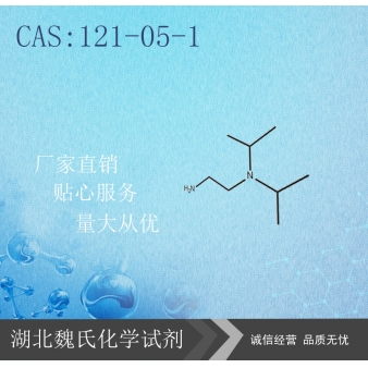 N,N-二异丙基乙二胺-121-05-1