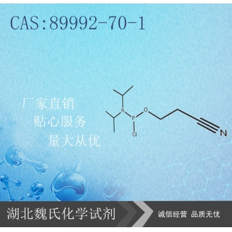 2-氰乙基 N,N-二异丙基氯代亚磷酰胺-89992-70-