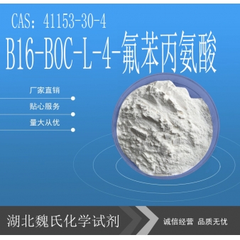 B16-BOC-L-4-氟苯丙氨酸-41153-30-4