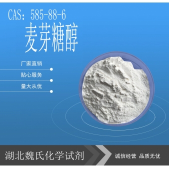 麦芽糖醇-585-88-6 