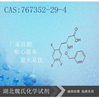 (R)-3-(苄氧基氨基)-4-(2,4,5-三氟苯基)丁酸
