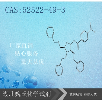 磷酸氟达拉滨糖中间体-52522-49-3